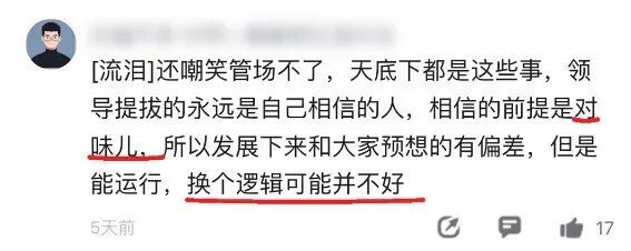 “阿里出身一概不要”?网传阿里中层求职遭封杀