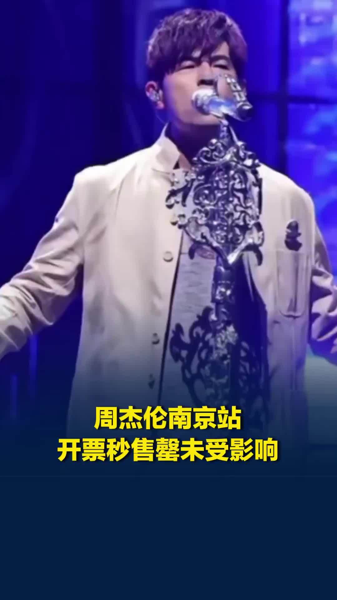 周杰伦方回应私生子传闻：相关网络传闻均属不实信息，已委托律师进行证据保全