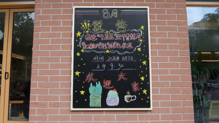 南京江宁:“红喇叭”送“理”进社区