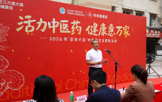 曹新和主任发言