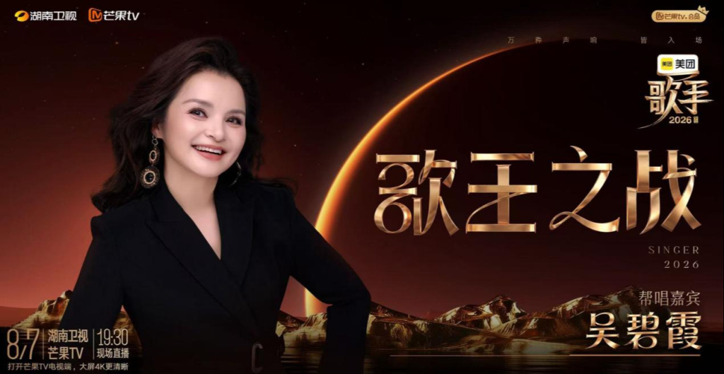 吴碧霞