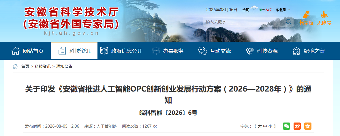 三年培育3000家OPC,安徽出台专项方案!