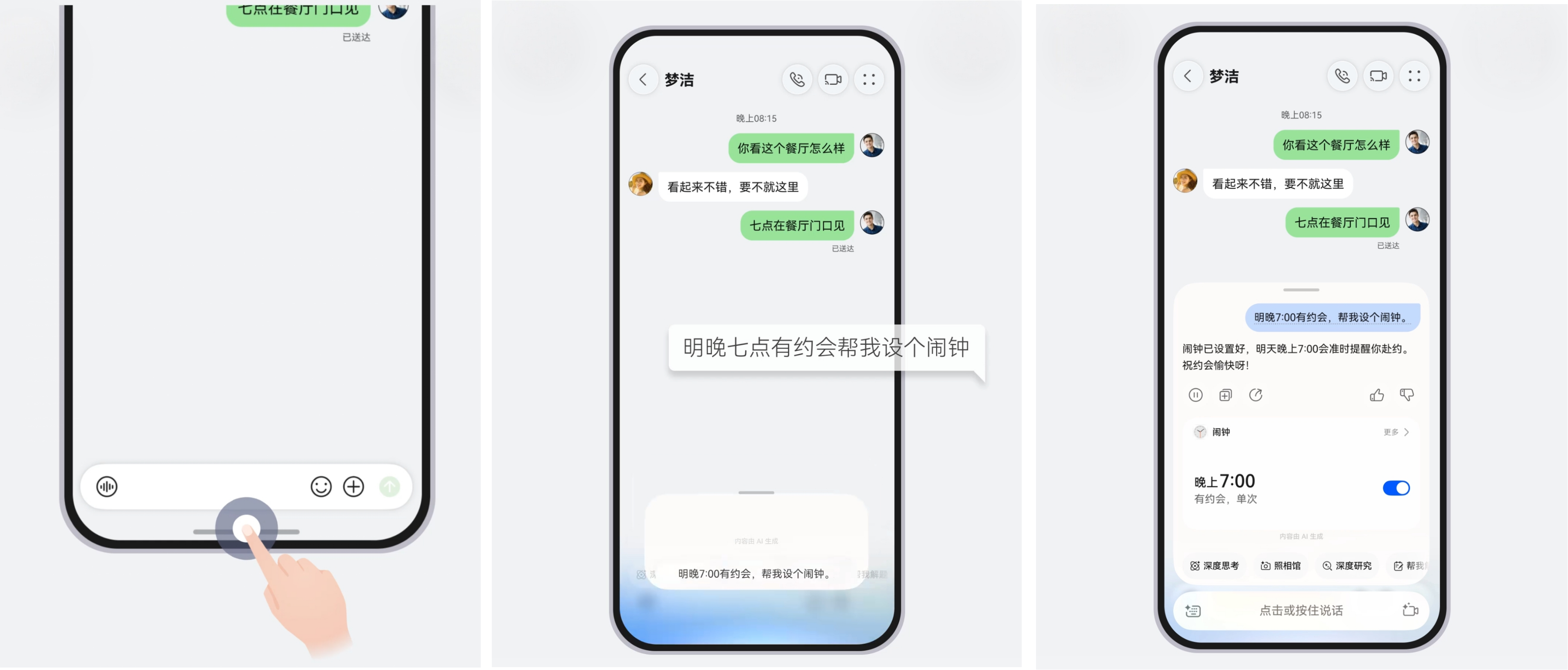 华为手机如何唤醒小艺？语音唤一声、长按导航条、指关节圈一圈随时召唤