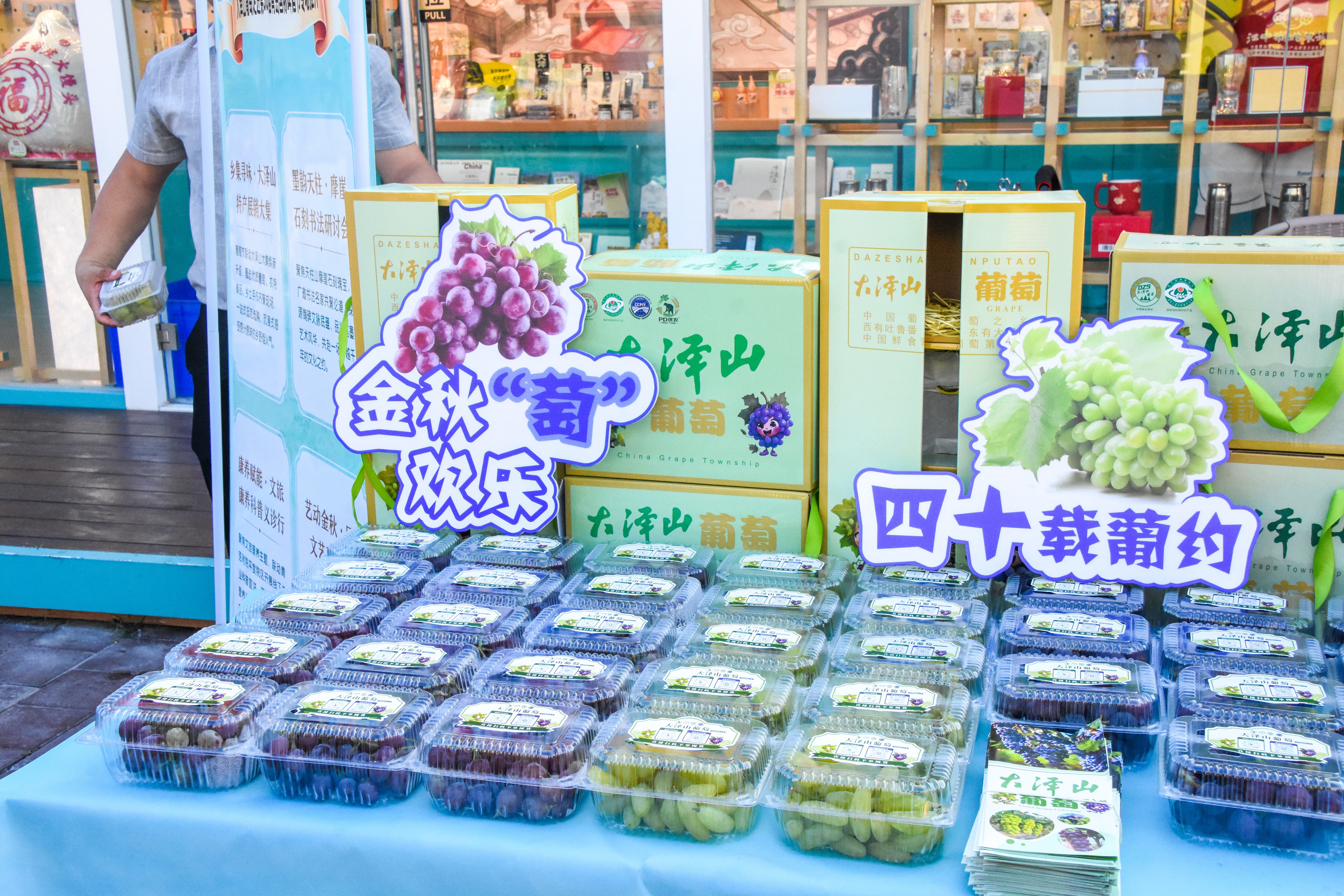 “青岛啤酒醇香”邂逅“大泽山葡萄清甜”|第40届农旅・大泽山葡萄节发出甜蜜邀约