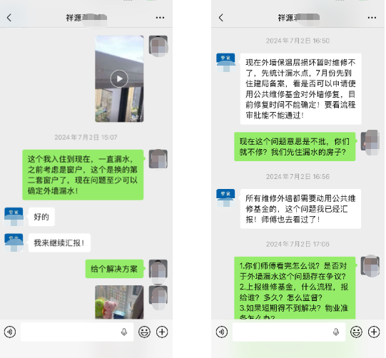 2024年继续反馈漏水视频图片，只汇报未维修