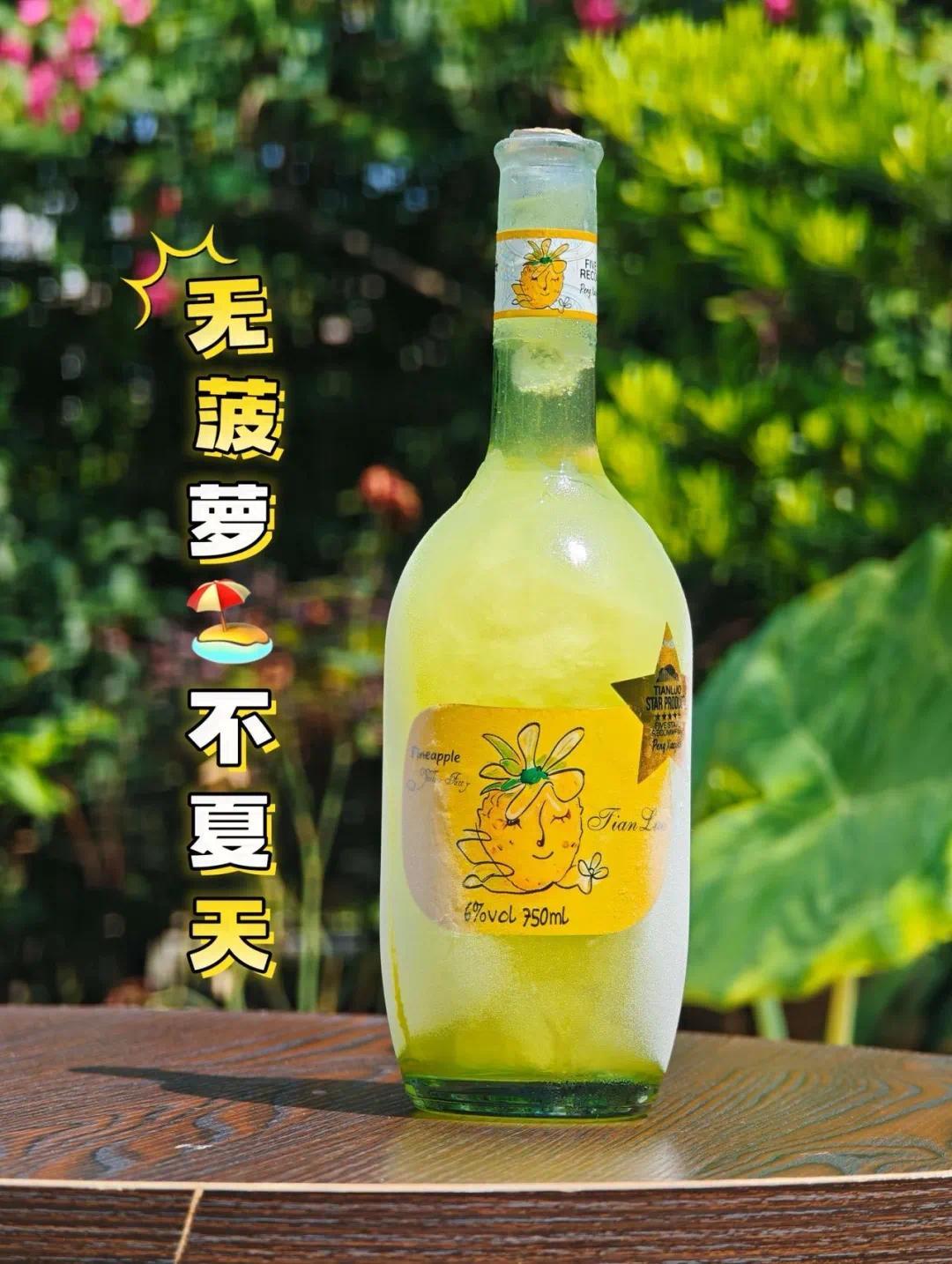 古黄果酒 一口下去，以为自己在喝冰镇菠萝汁！结果6度微醺，爽翻了_凤凰网