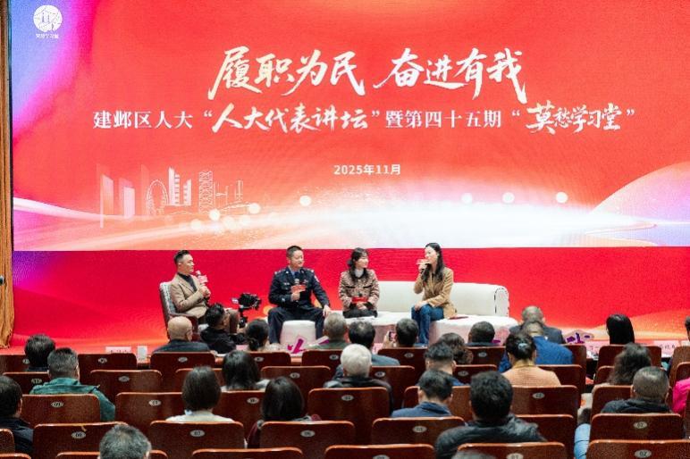 建邺区人大邀请代表走上讲坛
