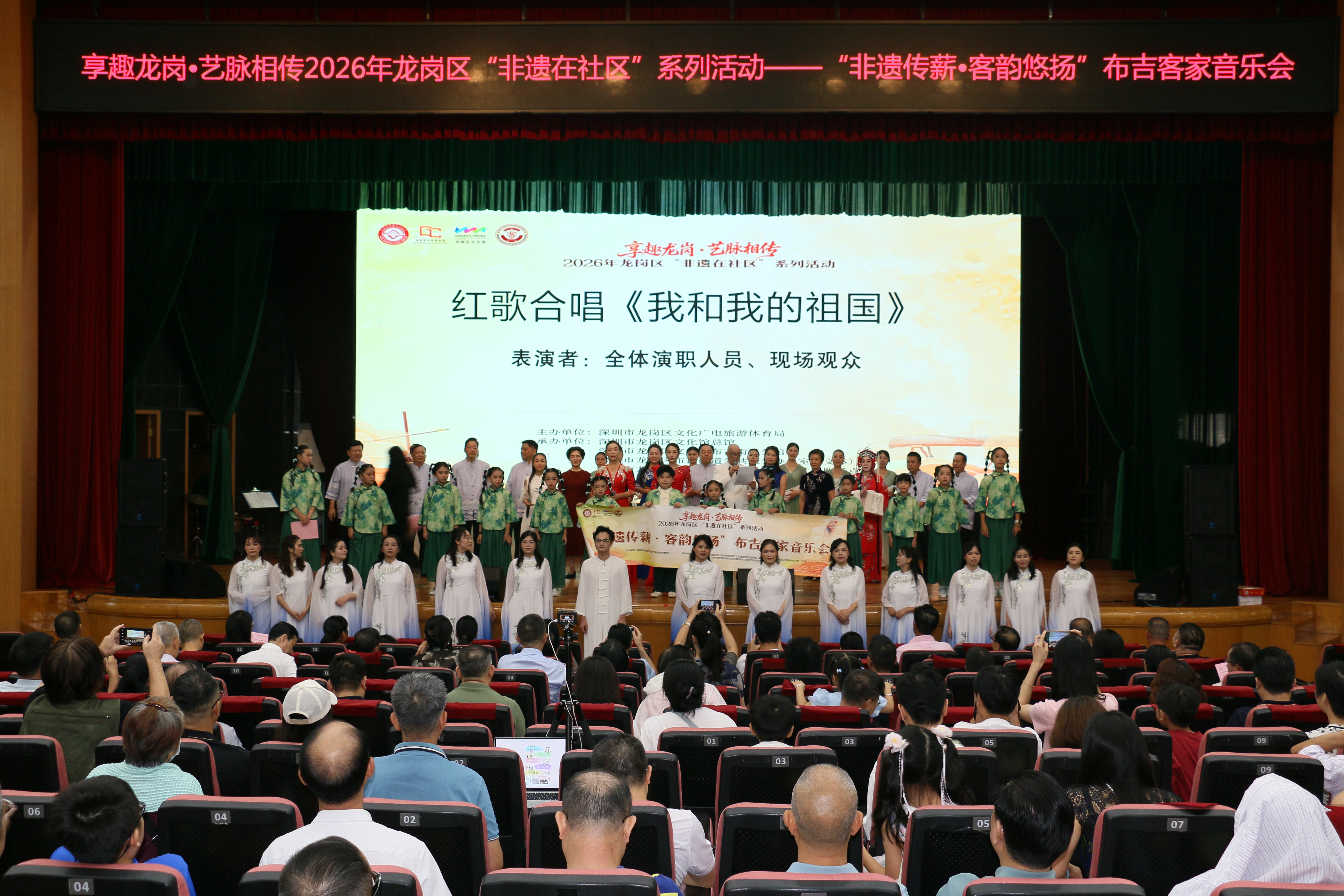 非遗传薪&middot;客韵悠扬：布吉客家音乐专场音乐会圆满落幕