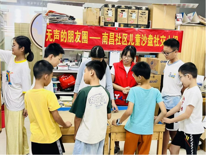“无声”沙盘筑起“大朋友圈” 南昌社区儿童社交系列活动圆满结课