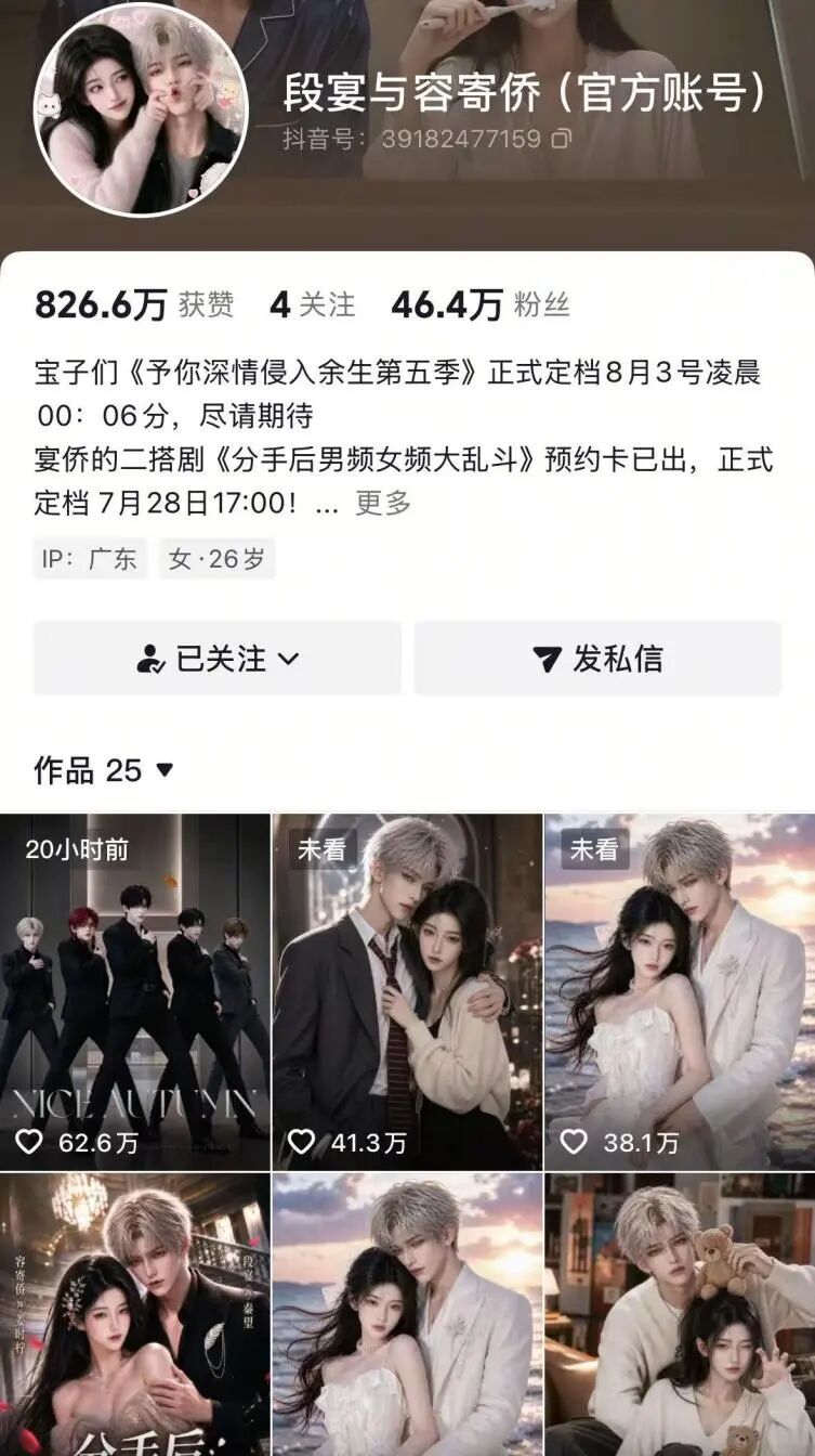 108个女孩全是AI,真人选秀的造星逻辑正在被改写