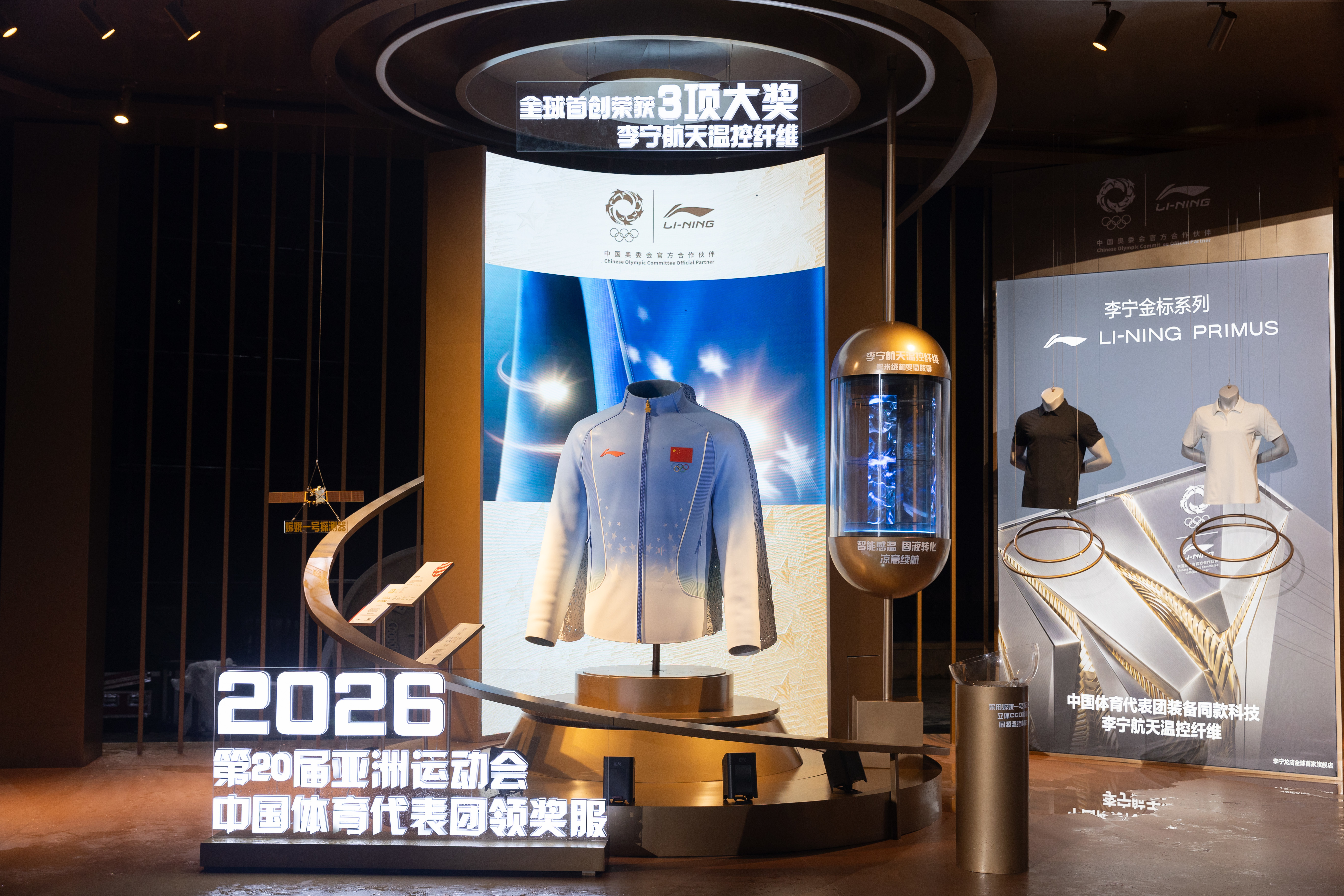 中国奥委会与李宁联合发布第20届亚运会中国体育代表团领奖装备