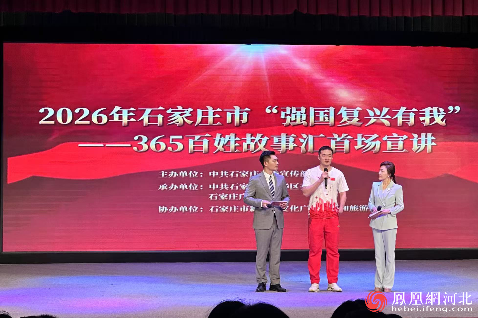 石家庄市“强国复兴有我”——365百姓故事汇首场巡回宣讲反响热烈