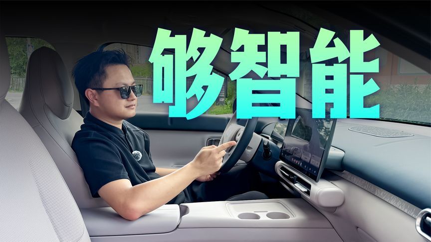 体验零跑A05智能座舱，小身材有“大智慧”？