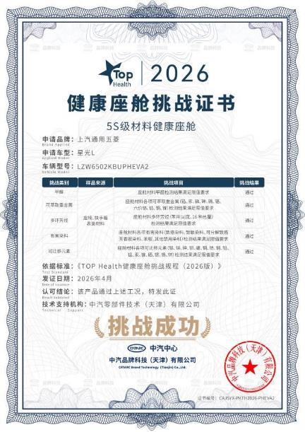 五菱上市10万级新能源SUV,星光L三代同堂幸福感拉满