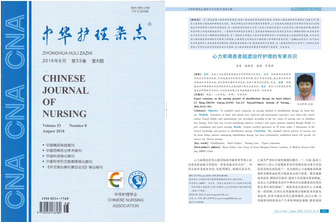 心衰超滤治疗再获科技大奖：一位心血管医生如何用“机械脱水”为心脏“减负”