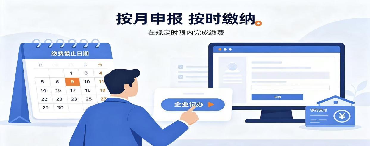 规范社保申报既是企业法定义务，也保障职工社保权益。如实核定基数、按期完成申报，才能实现劳资双方合规双赢。