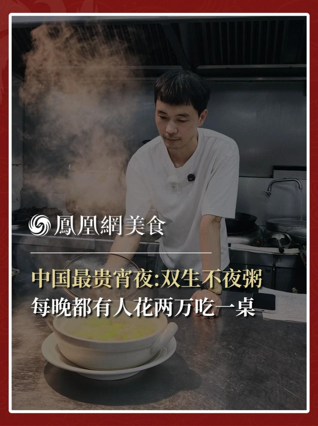 人均3000，一桌2万，每晚都有一两桌——这不是高端私房菜，是汕头一家大排档。东星斑2000，响螺2000，鳗鱼胶2000起步。中国最贵宵夜，凭什么让食客心甘情愿掏钱？#主厨时代  #金梧桐中国餐厅指