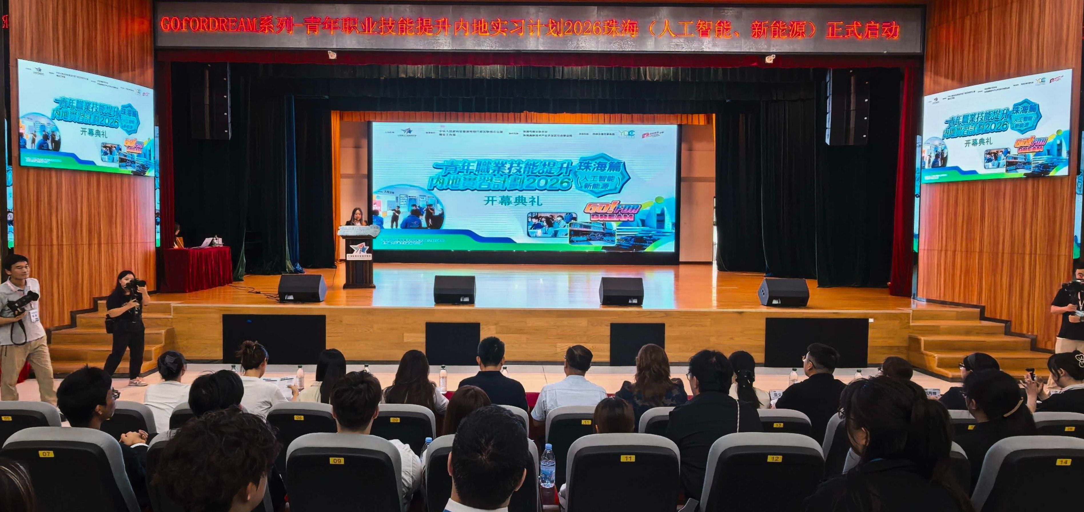 18名香港青年走进珠海高新 “GO for DREAM”人工智能与新能源实习计划正式启幕