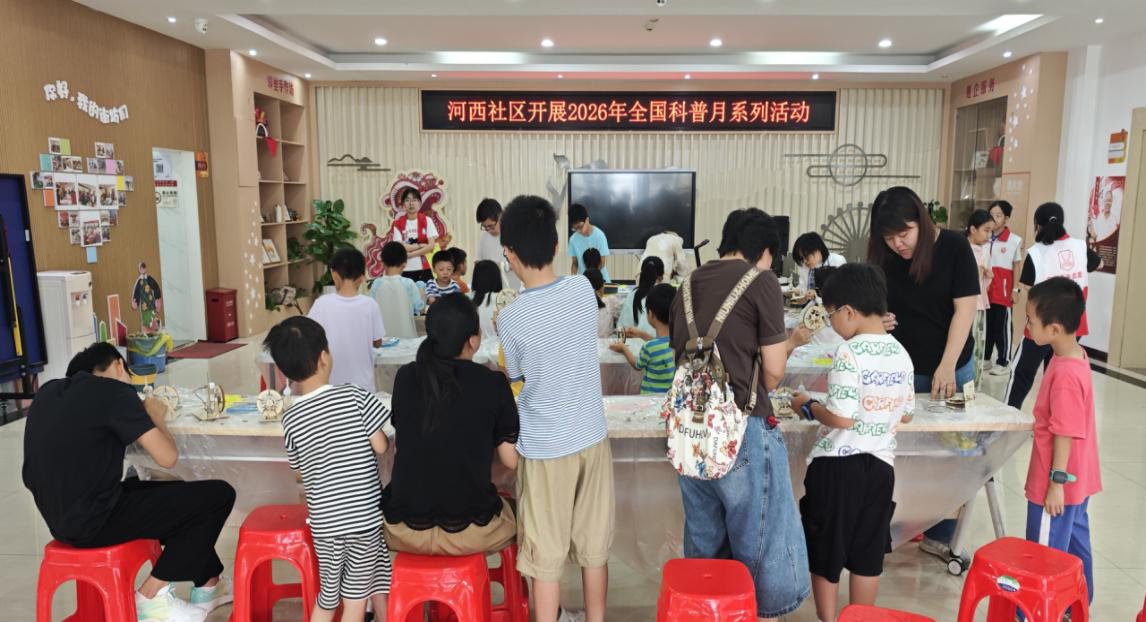 玩转科学实验 点亮科普童心—— 西乡街道河西社区开展2026年全国科普月系列活动