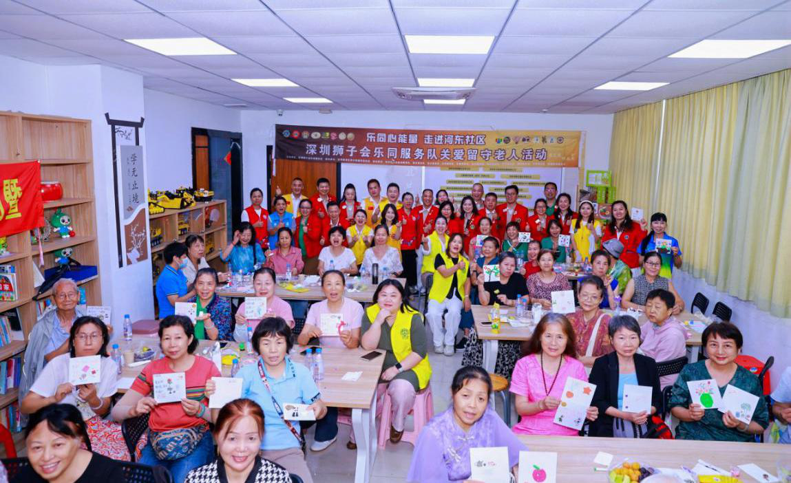 艺术润心，陪伴暖情——西乡街道河东社区联合狮子会为长者送上“心灵滋养”