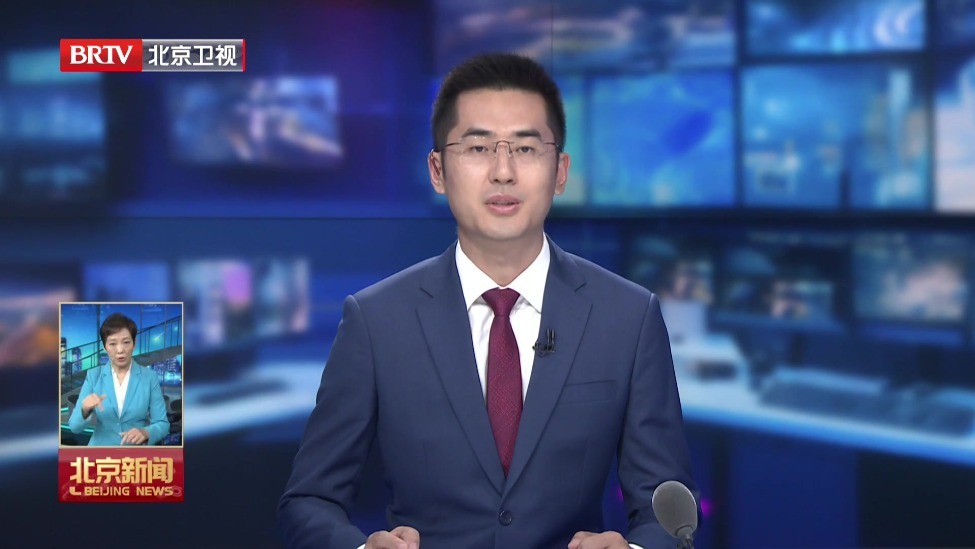全民健身日叠加北京体育消费季 运动热潮持续燃动全城