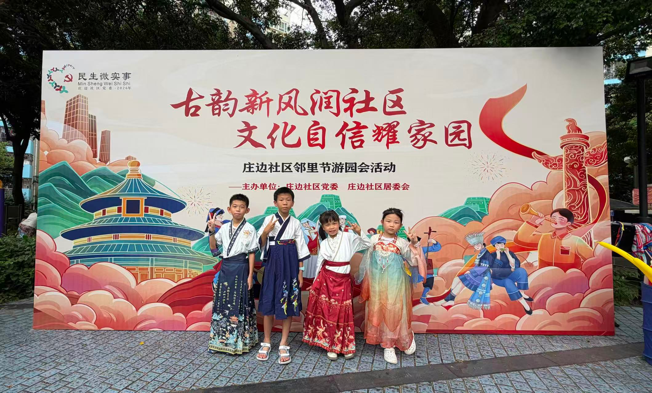 汉服、红歌、变脸……西乡街道庄边社区这场邻里节嗨翻天！