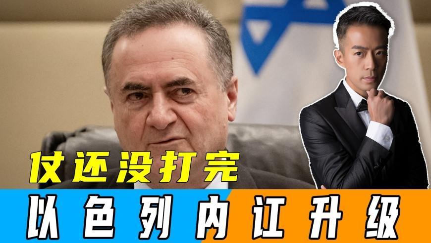 以色列内部军政矛盾升级，国防防长单方面撤换将领，军方连夜打脸拒绝执行