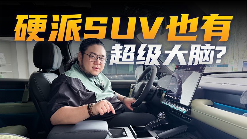 满血鸿蒙＋为越野而生，全新猛士M817太懂越野老炮要什么了
