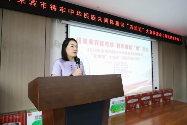 全程高能!来宾这场重磅宣讲,落地双蚁药业! 全程高能!来宾这场重磅宣讲,落地双蚁药业!
