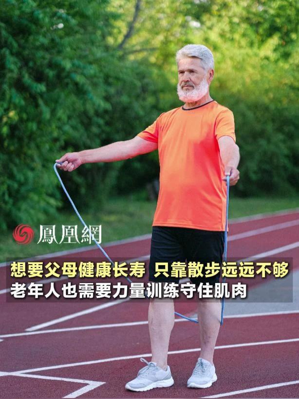 想要父母身体健康，光散步远远不够，力量训练千万别忽视 （来源：@主持人李静 ）#健康科普 #生活感悟 #养生知识 #关爱父母 #锻炼