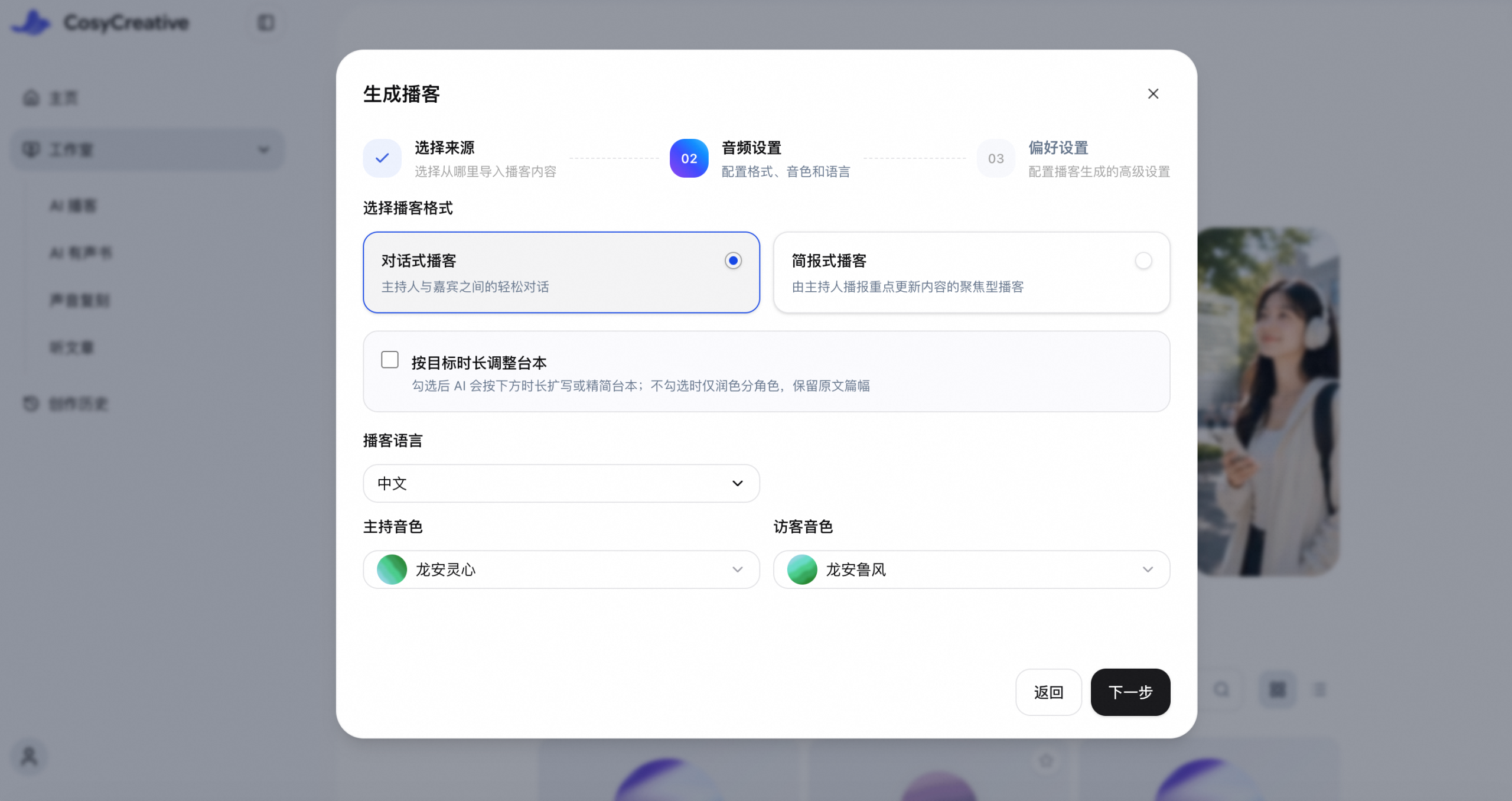 阿里发布国内首个AI语音平台CosyVoice Studio,支持生成播客、语音智能体 阿里发布国内首个AI语音平台CosyVoice Studio,支持生成播客、语音智能体