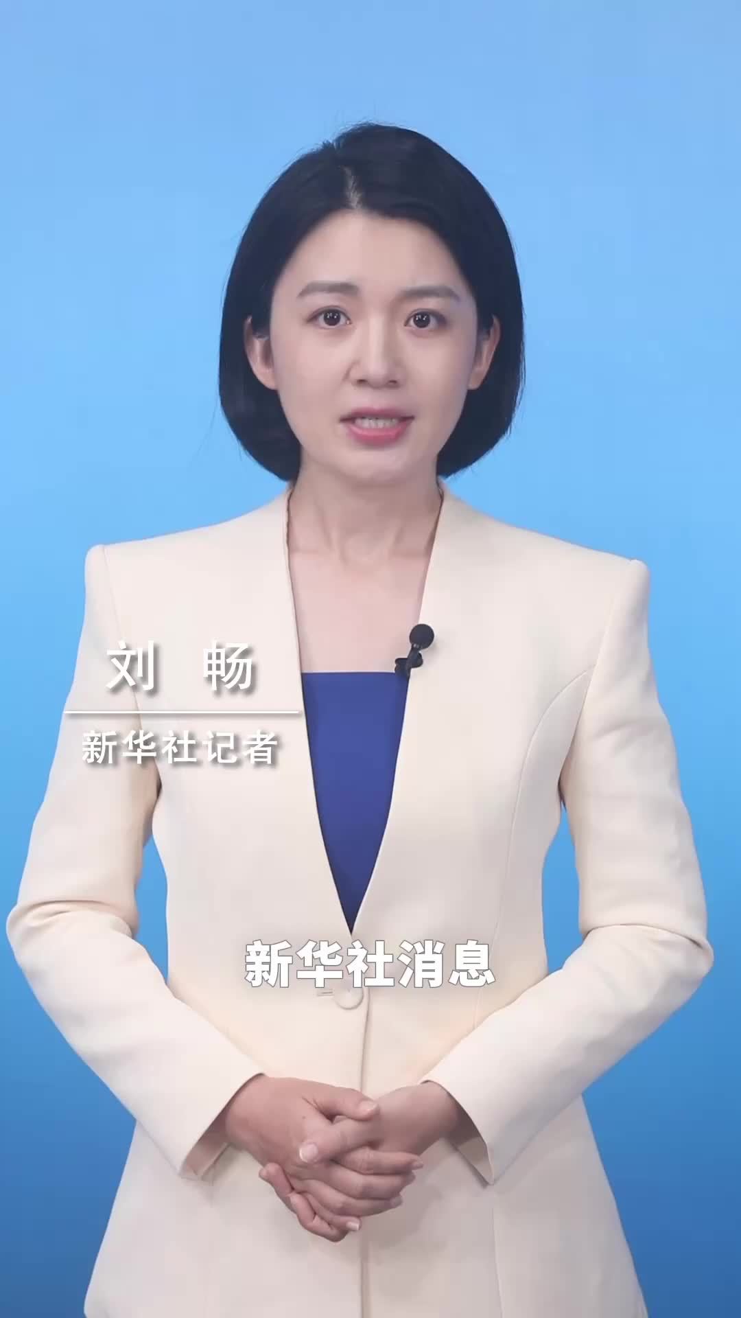 新华社消息｜特朗普：霍尔木兹海峡很快开放　否则伊朗将遭打击