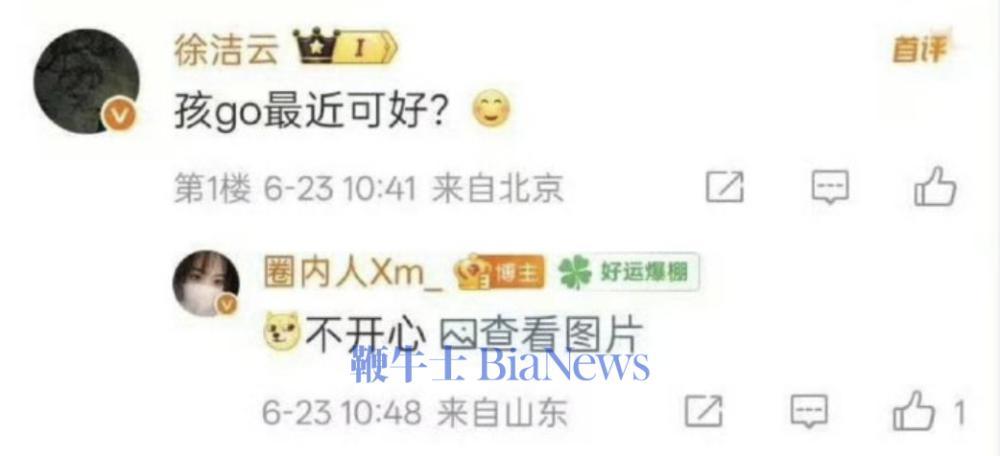 “孩go”还是“海狗”?小米公关一号位玩梗被指越界