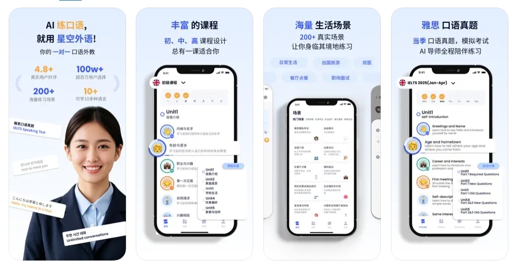 沉浸式对话功能示意图