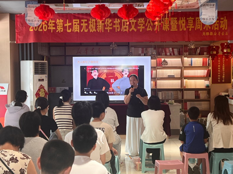 无极暑期公开课