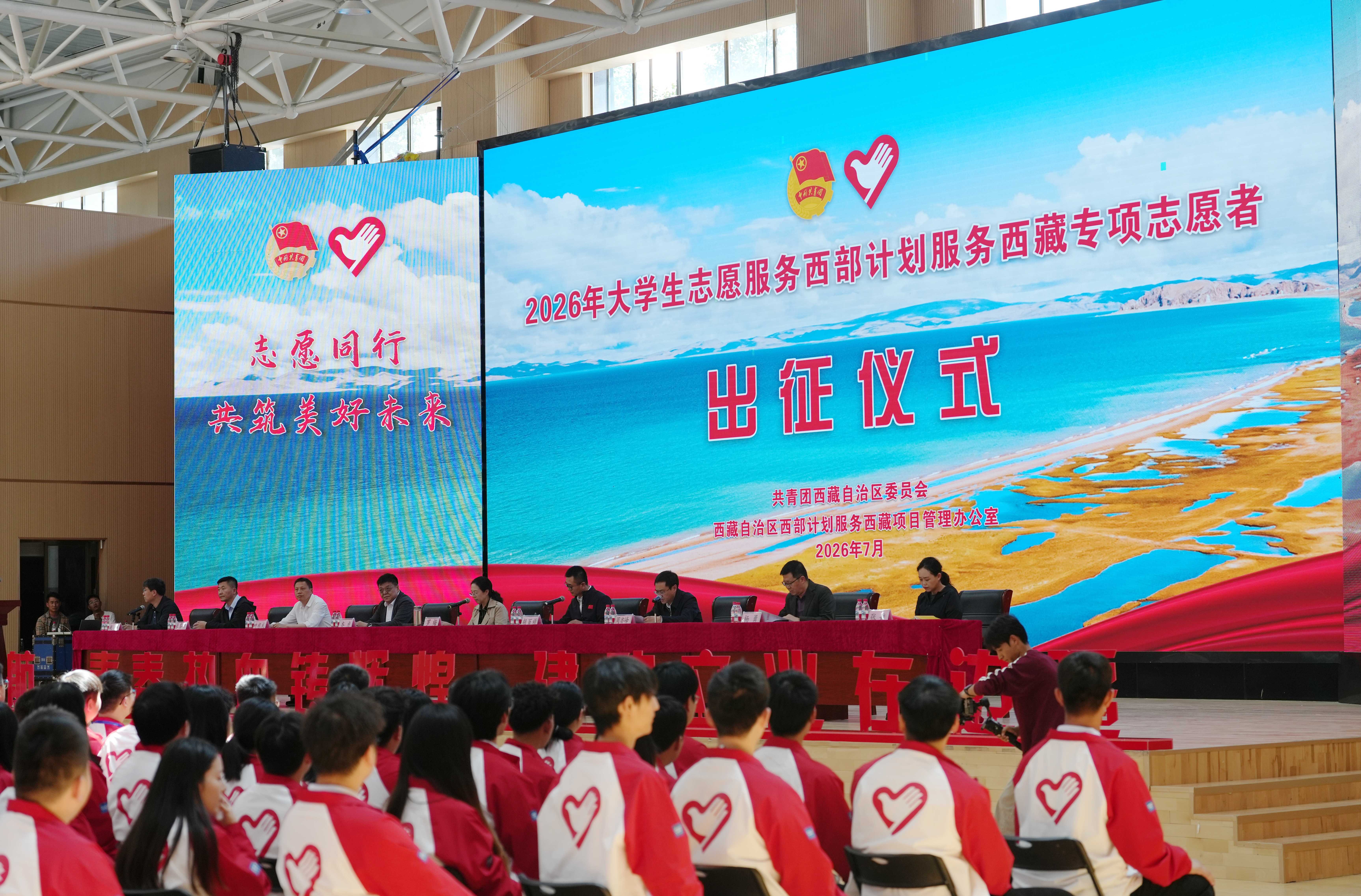 跨越山海书写青春篇章，真维斯十五年坚守助力西部计划青年志愿服务