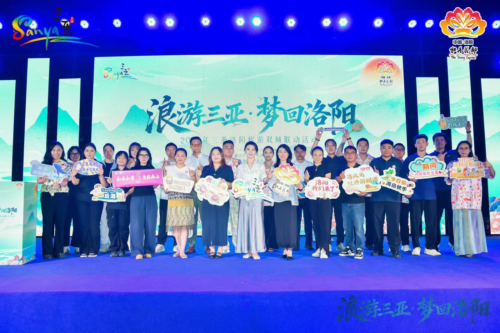 “浪游三亚&middot;梦回洛阳”双城联动活动圆满收官 六大精品主题线路精准发布