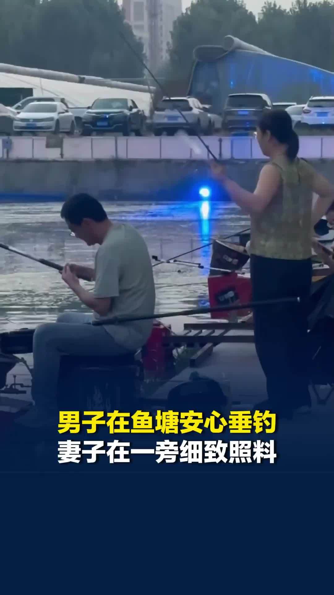 稳稳的幸福！河北一男子在鱼塘安心垂钓，妻子在一旁细致照料