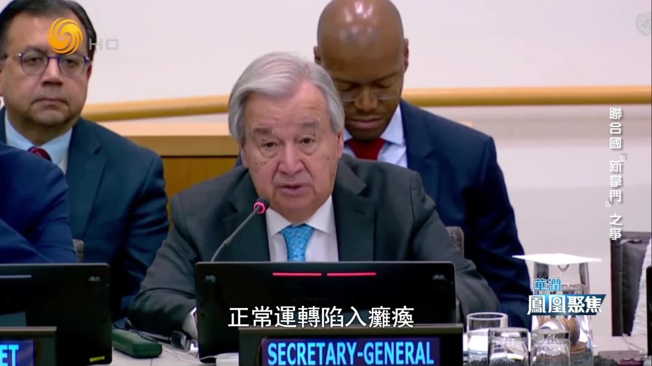 联合国结构性困境：办公经费太高，机构臃肿养了太多闲人