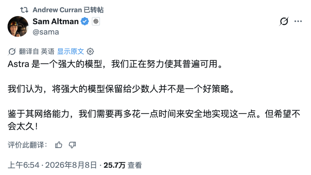 ChatGPT最强模型紧急踩刹车,奥特曼:Astra吓到我了