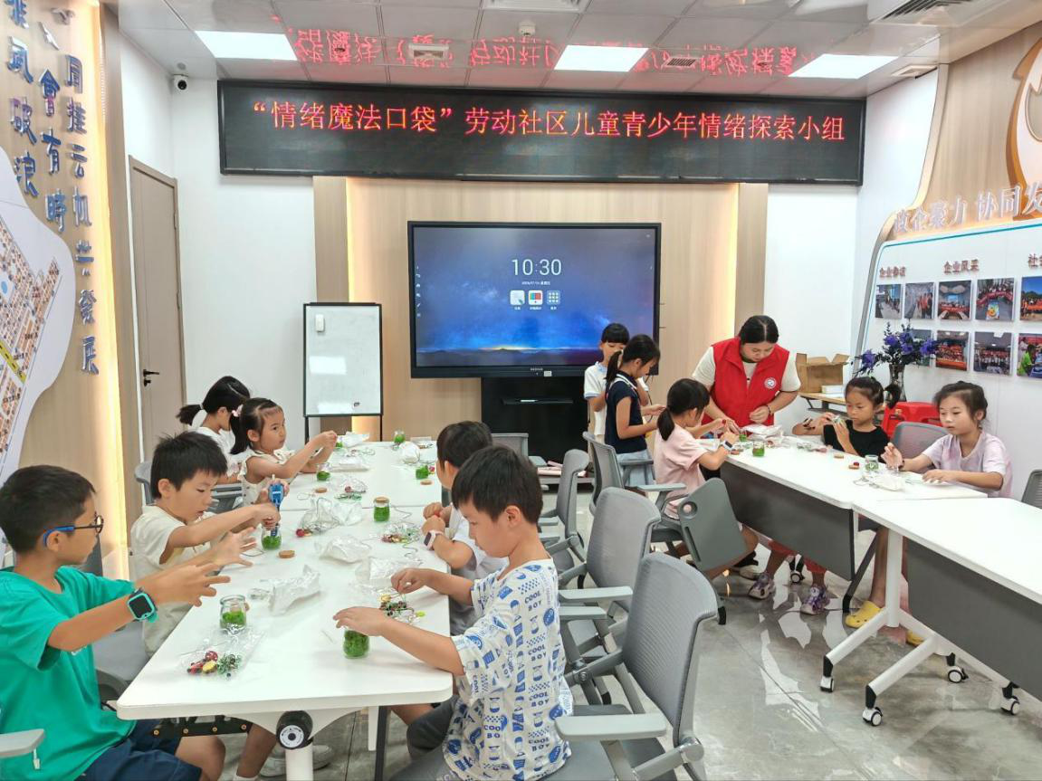 叮!西乡街道劳动社区“情绪魔法口袋”已送达,一起解锁快乐新技能吧!!
