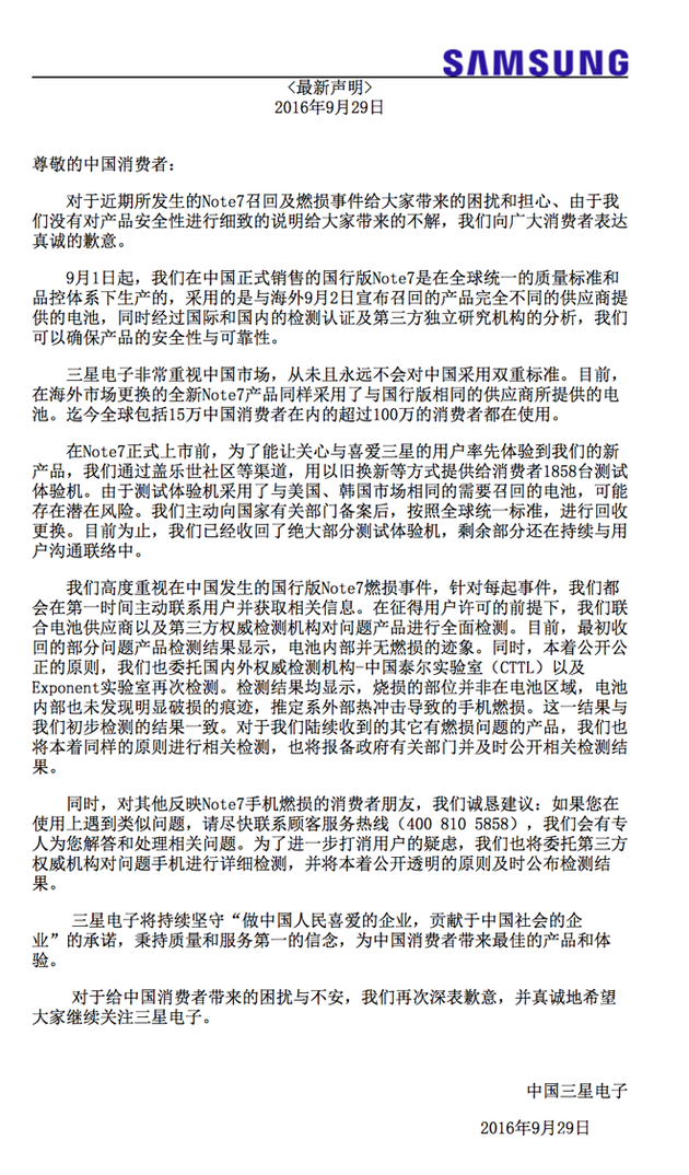 三星手机还没退出中国,门店先扛不住了