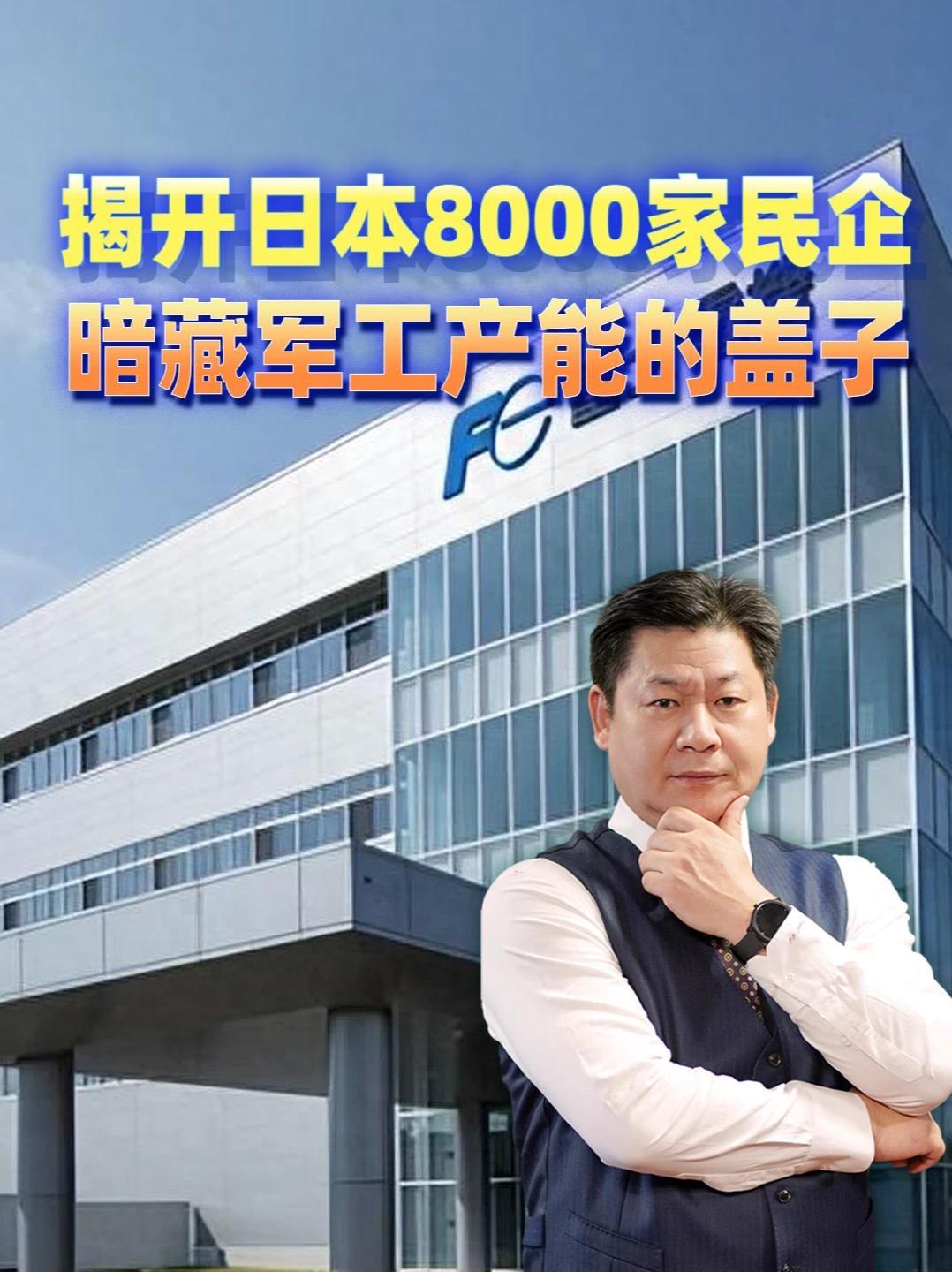 日本账面军工占比不到5%，供应链层层外包，战时产能可翻几十倍 #零基础看懂全球 #全球创作者计划