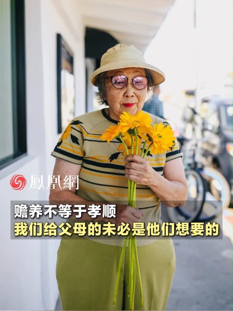 “树欲静而风不止，子欲养而亲不待。”我们总想着把最好的都给父母，却常常忘了，问问他们真正想要什么（来源：@谢员外观世界 ）#孝顺 #亲情 #父母 #赡养老人 #生活感悟