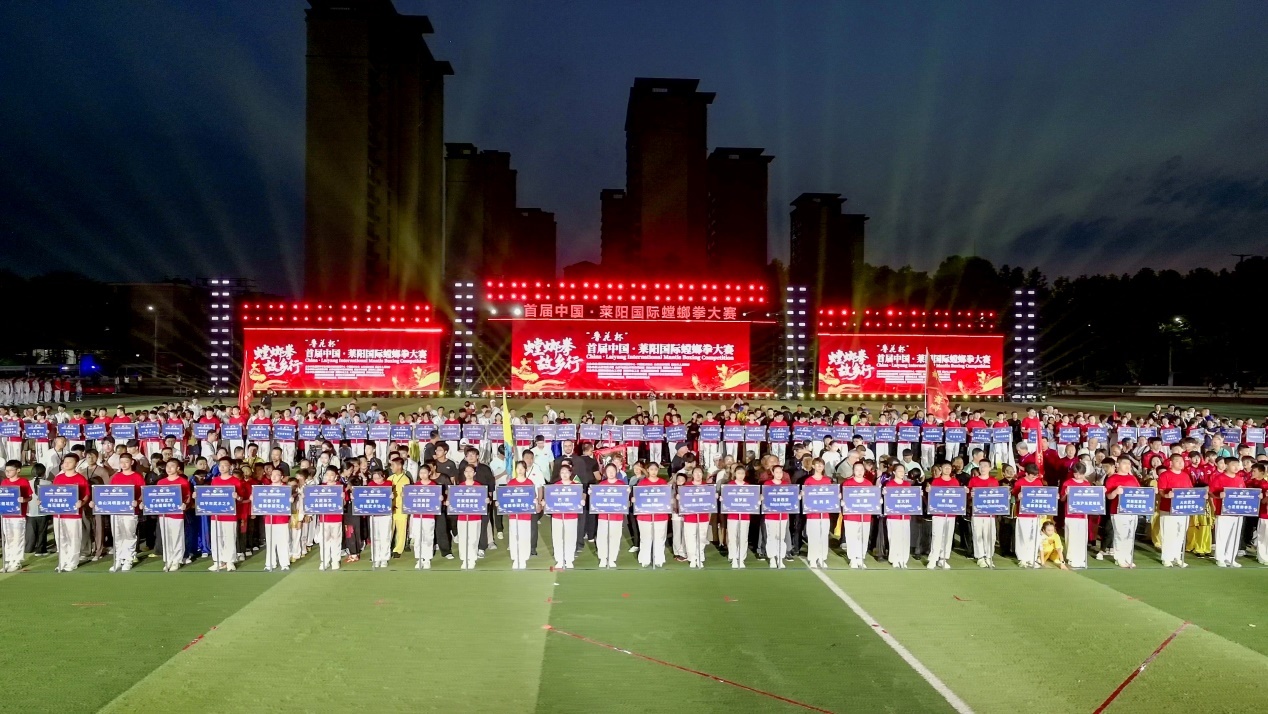 “鲁花杯”首届中国&middot;莱阳国际螳螂拳大赛成功举办