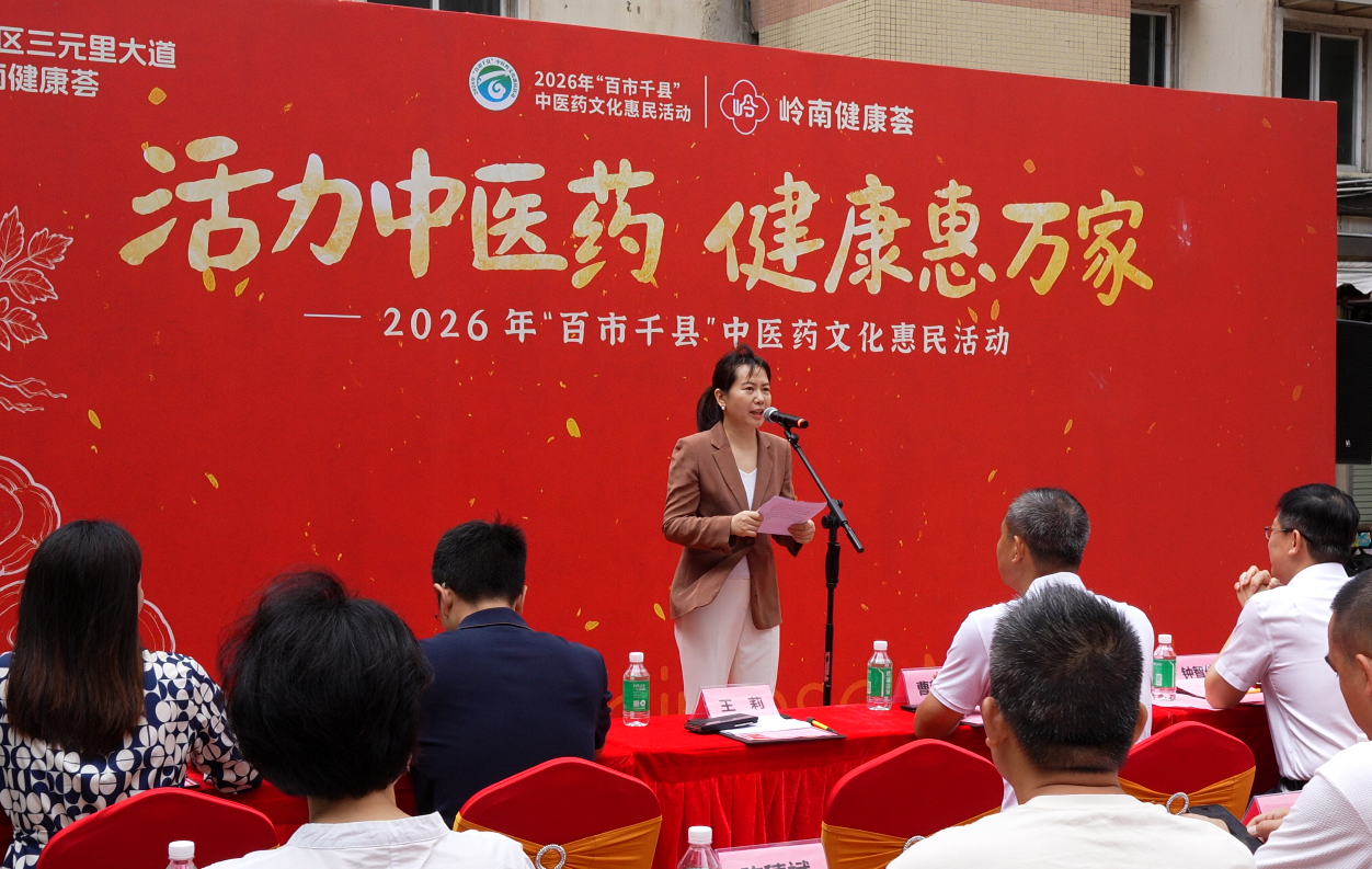 王莉院长发言
