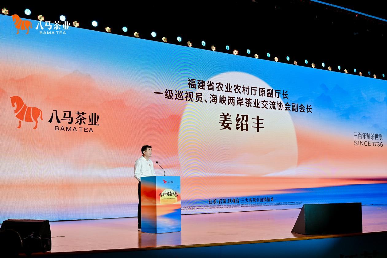 △海峡两岸茶业交流协会副会长姜绍丰 发表致辞