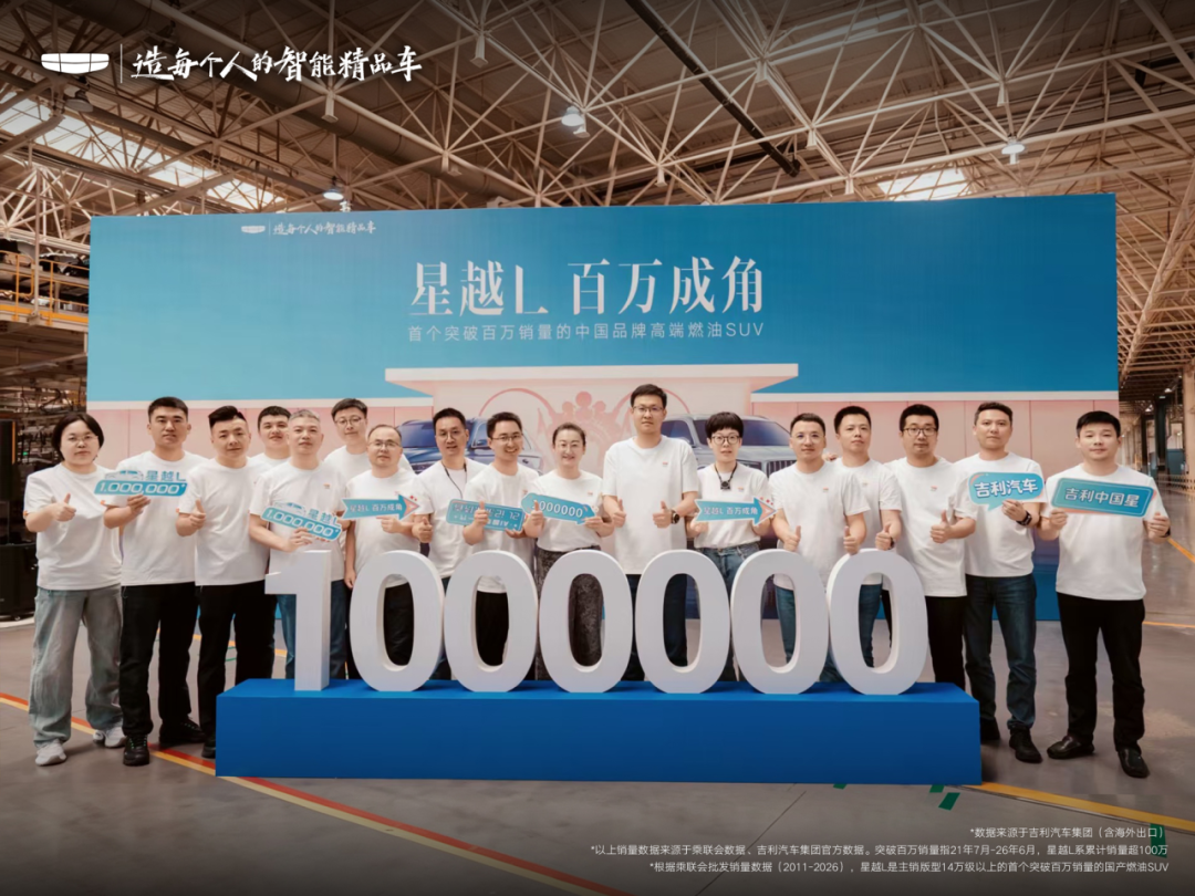 单品1000000辆在西安经开区下线!