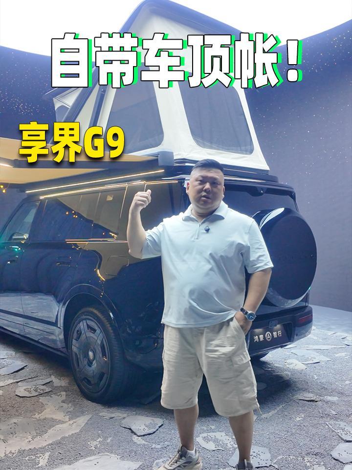 享界G9，新一款豪华科技硬派SUV，但我觉得亮点应该是它~
