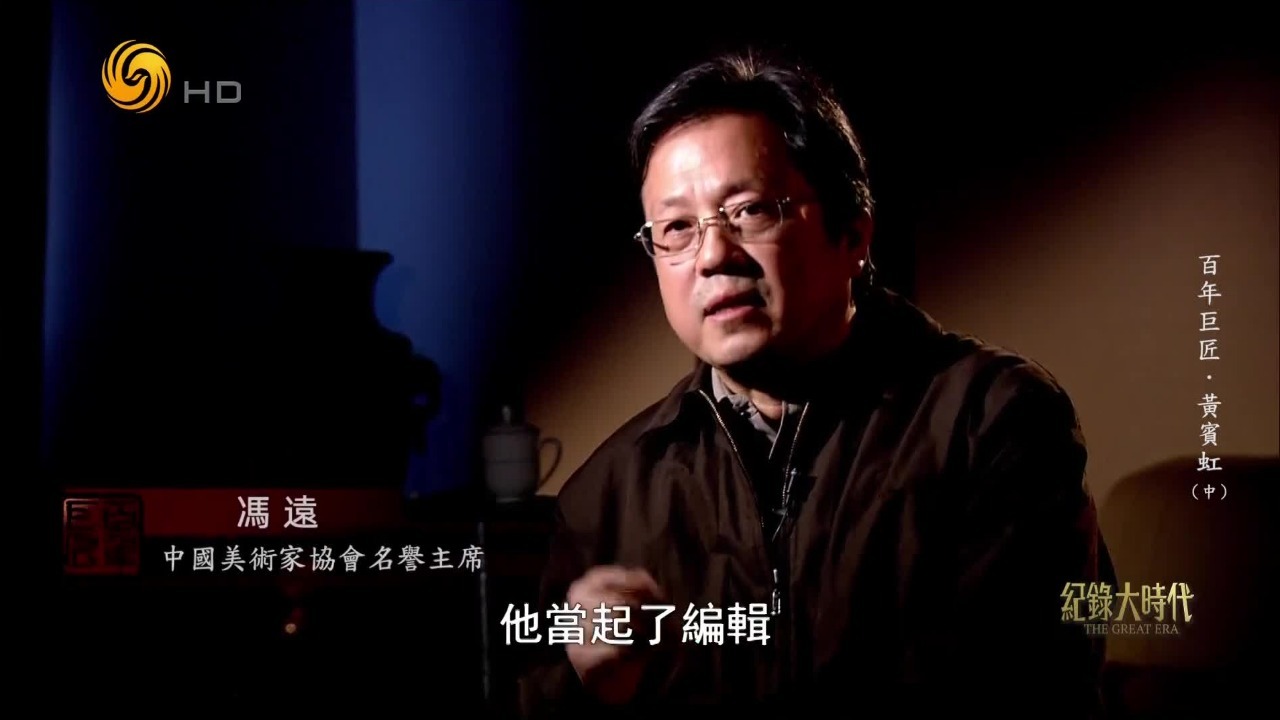 历经颠沛逃到上海，黄宾虹褪去革命热忱，重新做回“文人雅士”